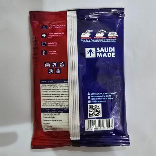 مناديل تنظيف الملابس الملونة