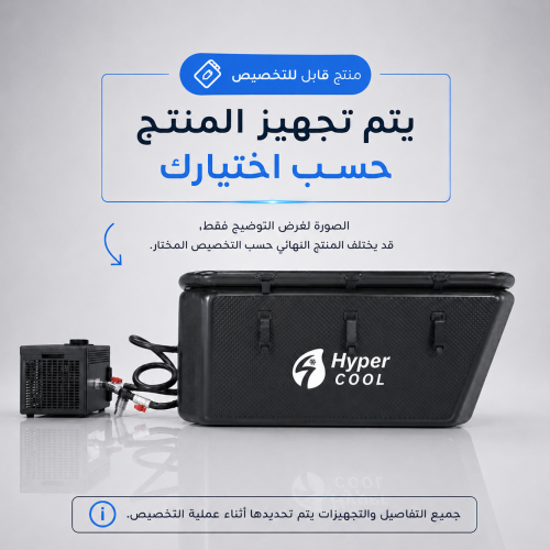 تخصيص الطلب | اختر نوع الحوض + جهاز التبريد