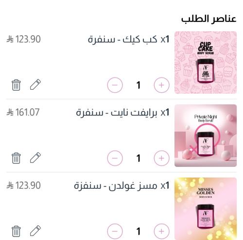 كريمات عناية