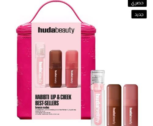 بكج هدى بيوتي