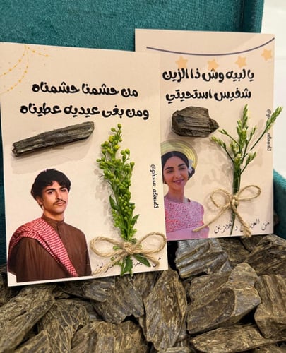 توزيعات العيد -شارع الأعشى