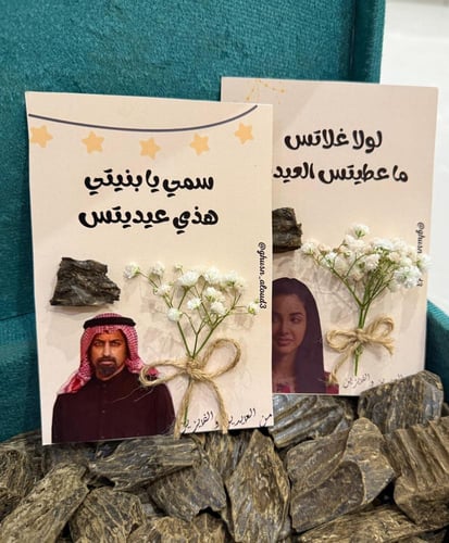 توزيعات العيد -شارع الأعشى