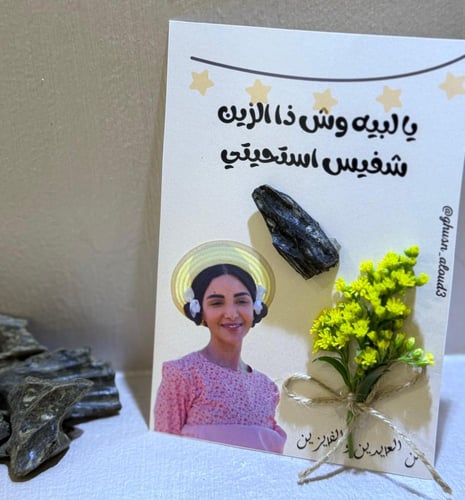 توزيعات العيد -شارع الأعشى