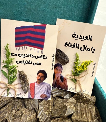 توزيعات العيد -شارع الأعشى