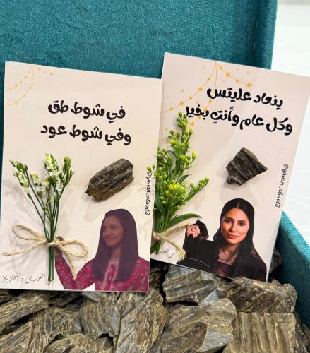 توزيعات العيد -شارع الأعشى