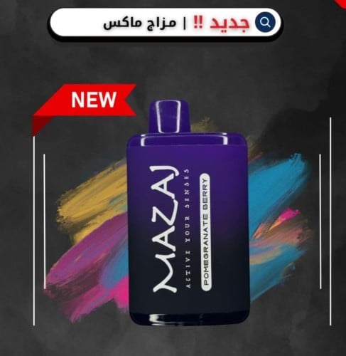 مزاج ماكس 10000 سحبه Mazaj Maxx 10000 Puff