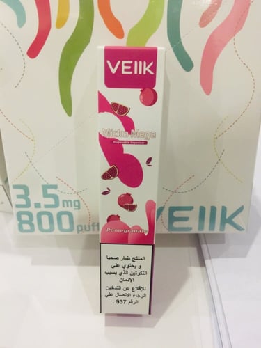 سحبة جاهزة رمان فيلك 800 موشة veiik micko mega pom...