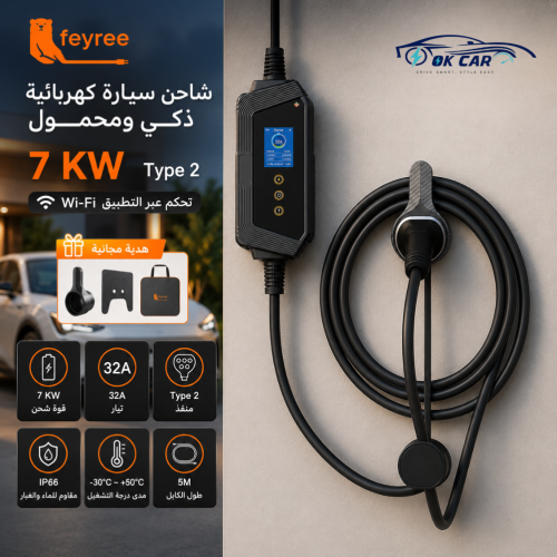 شاحن سيارة كهربائية 7KW Type 2 ذكي WiFi الشكل الجد...