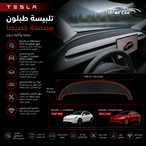 Anti-UV Dashboard Cover for Tesla Model 3 Highland...