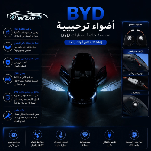 أضواء ترحيبية BYD | إضاءة جناح ملاك LED بتصميم فاخ...