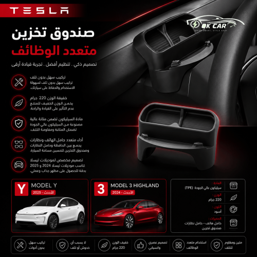 حامل نظارات Tesla Model Y 2025 لعجلة القيادة | اكس...
