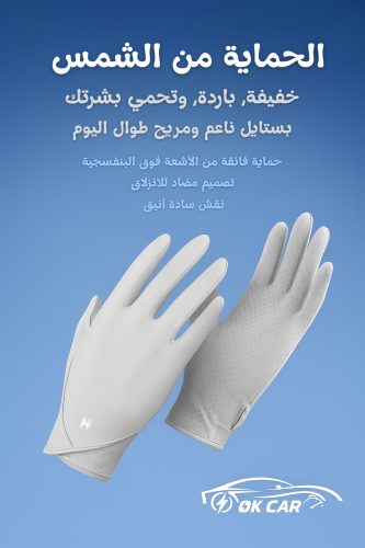 قفازات واقية من الشمس رقيقة من الحرير الجليدي للنس...