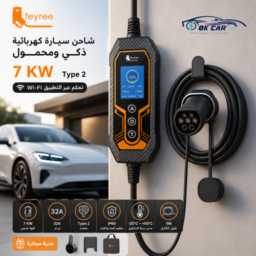 شاحن سيارة كهربائية 7KW Type 2 ذكي WiFi | كيبل شحن...