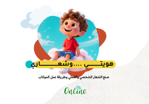 دورة صنع الشعارات الشخصية والعلامات التجارية