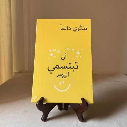 لوحة عبارة تحفيزية 20*30
