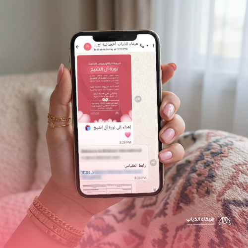 هدية الطموح - تقرير بيركمان لخريجات الجامعة