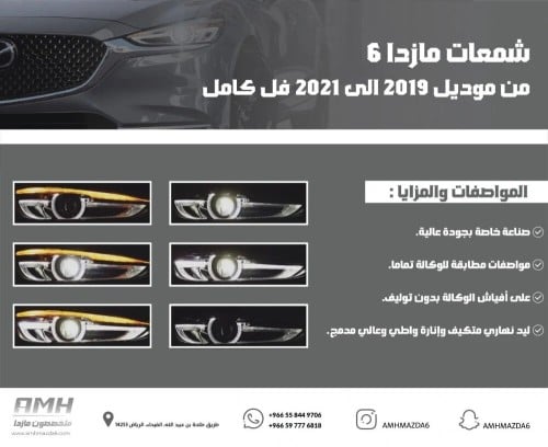طقم شمعات مازدا 6 فل كامل موديل 2019 الى 2025