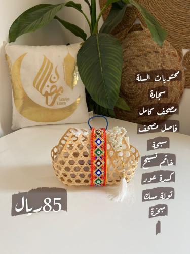 سلة رمضان