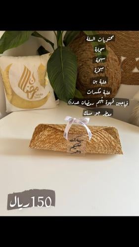 سلة رمضان