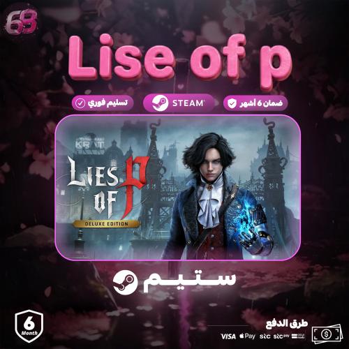 يز اوف بي مع الاضافة | Lies of P Deluxe Edition (P...