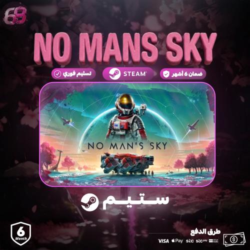لعبة no mans sky النسخة الكاملة ستيم pc