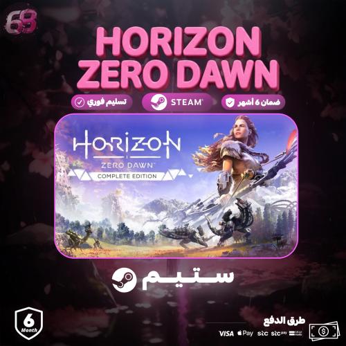 هورايزن زيرو داون ريماستر | Horizon Zero Dawn Rema...