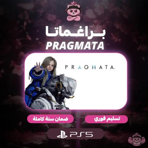 براغماتا بلايستيشن 5 بنفس الحساب / PRAGMATA ps5