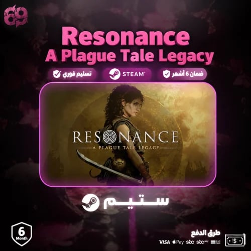 حكاية الطاعون 3 احساب ستيم | Resonance: A Plague T...