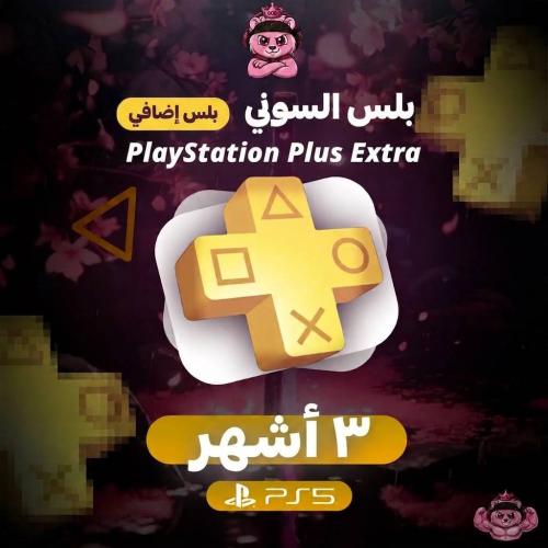 بلس سوني5 اضافي 3 شهور نسخ