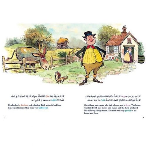 سلسلة مختارات من حكايات إيسوب (الحمار والكلب المدل...