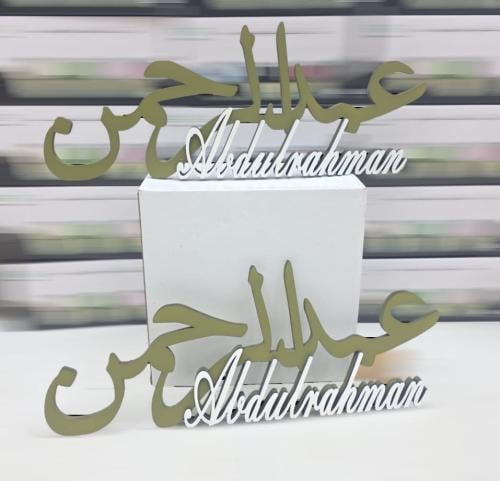 أسماء 3d حسب الطلب