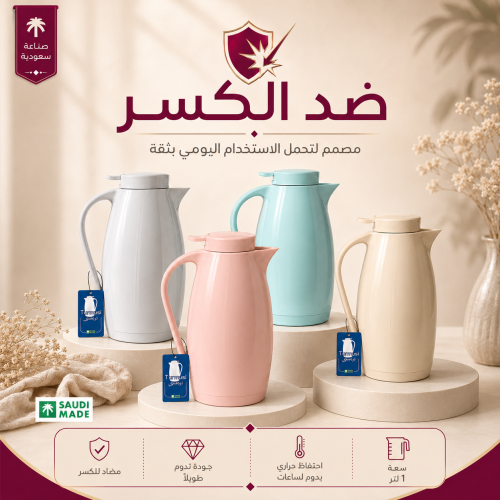 Thermos against breaking Saudi Arabian product - capacity 1 liter