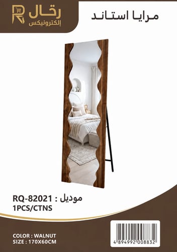 مرايا استاند موديل 82021