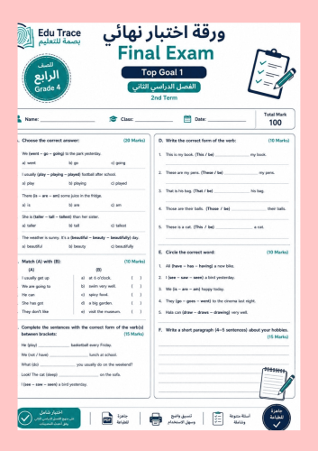English language subject test Topgoal 1 for the fo...