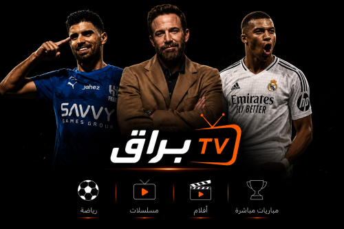 براقTv (٣ شهور )