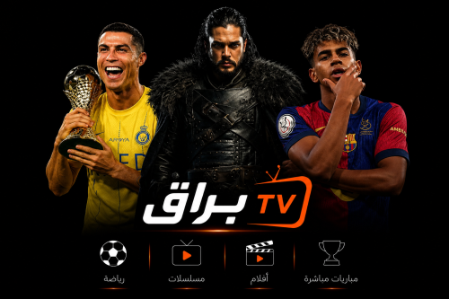 براقTv (سنة+٣شهور) جهازين