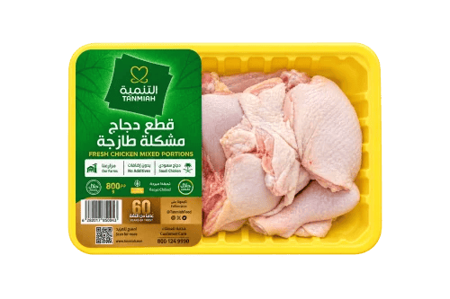 اجزاء دجاج مشكل التنمية 800جرام