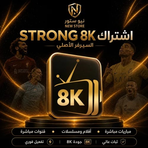 سترونق شهر
