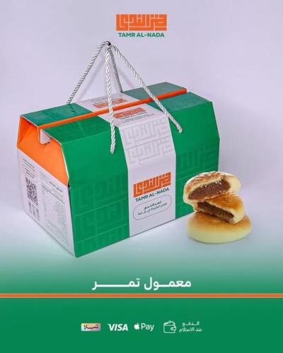 معمول تمر