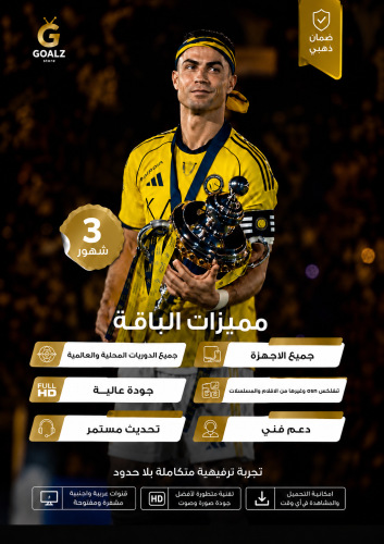 اشتراك ثلاث شهور التفعيل فوري عرض اليوم الوطني