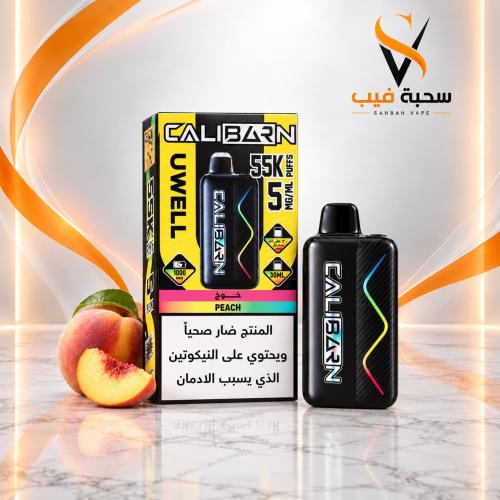 سحبة يوويل كاليبارن 55000 خوخ - UWELL CALIBARN 55K...