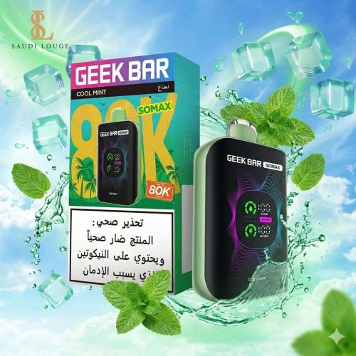 سحبة جيك بار سوماكس 80 الف موشة نعناع مثلج geek ba...