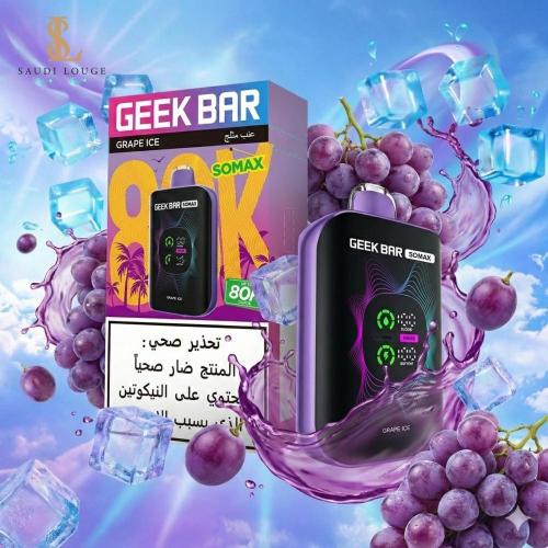 سحبة جيك بار سوماكس 80 الف موشة عنب ايس geek bar s...