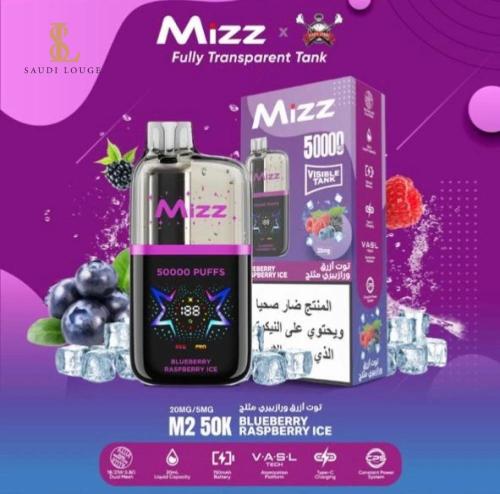 سحبة مز ام تو 50000 موشة بلوبيري ارزبيري ايس MIZZ...