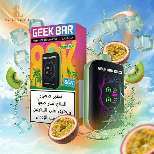 سحبة جيك بار سوماكس 80 الف موشة كيوي باشن فروت gee...