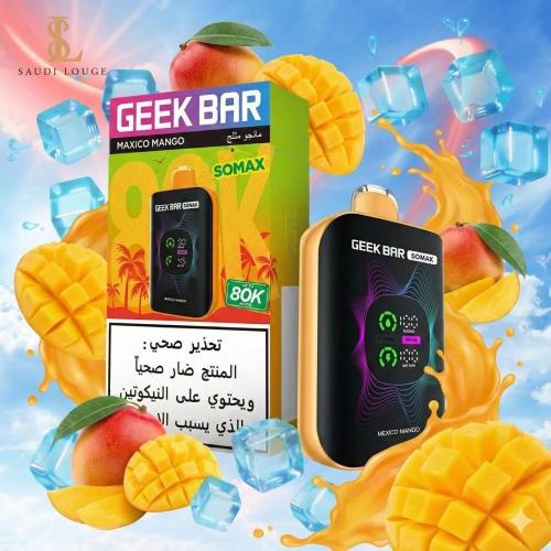 سحبة جيك بار سوماكس 80 الف موشة ماكسيكو مانجو ايس...