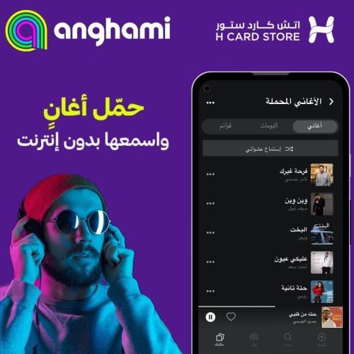 انغامي بلس - Anghami Plus لمدة سنة