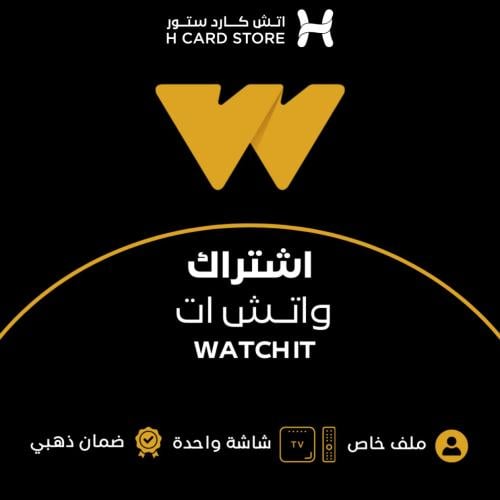 واتش ات - WATCH IT حساب مشترك لمدة شهر