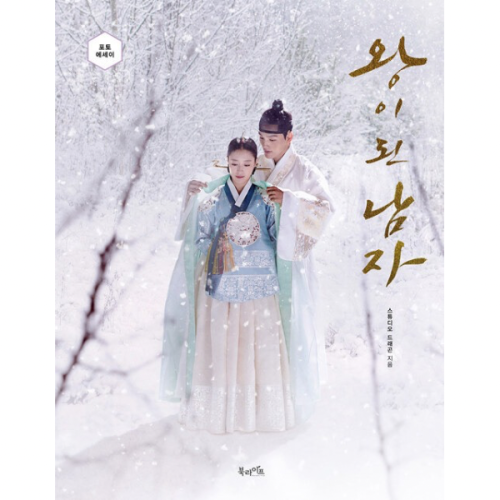Crowned Clown Photobook Drama