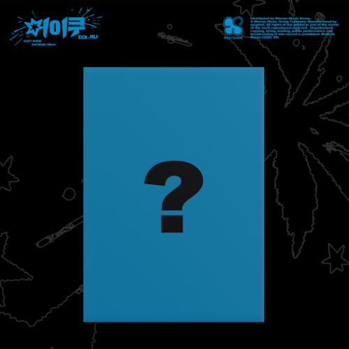 EASTSHINE - 2nd Single Album 어이쿠 EOI_KU